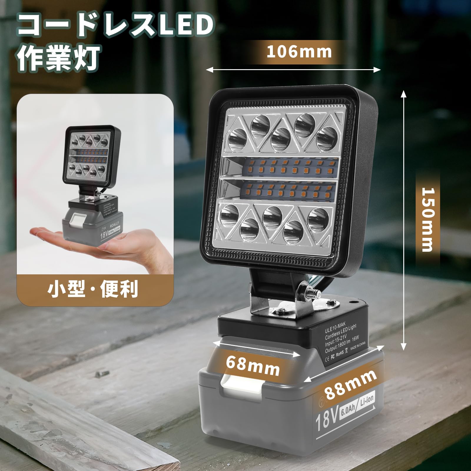 Amazon.co.jp: KINGTIANLE LED投光器 作業灯 ワークライト マキタ 18V